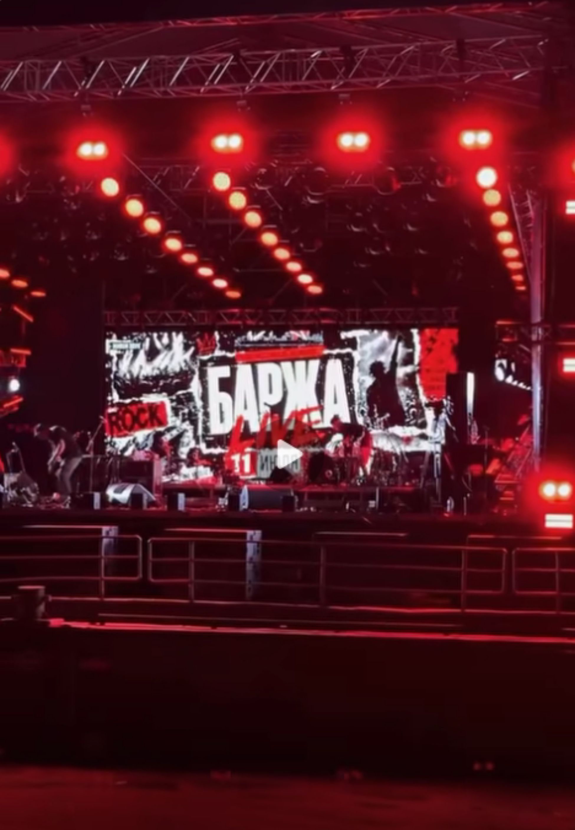 Баржа Live видео
